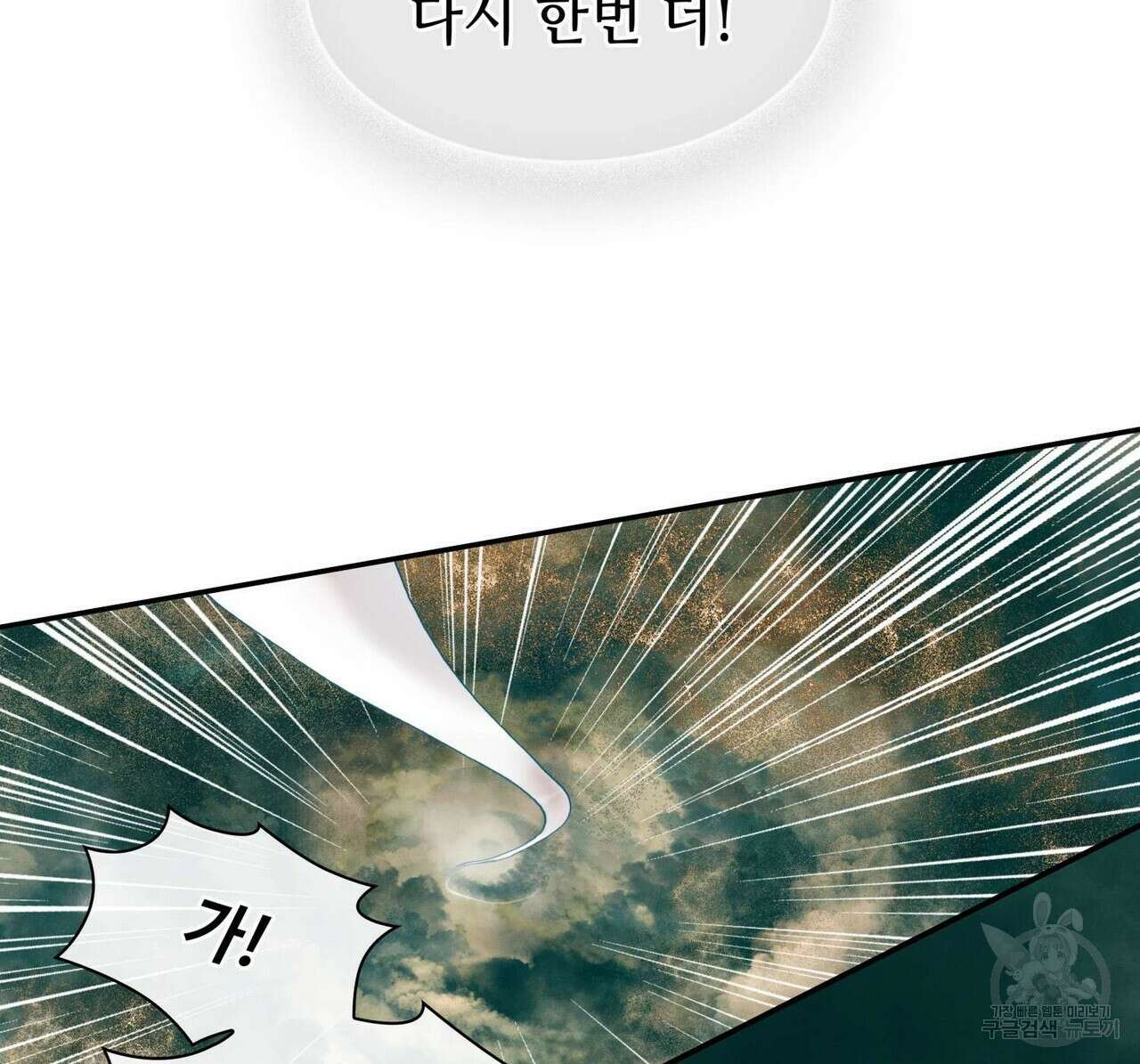 천관사복 21화 14