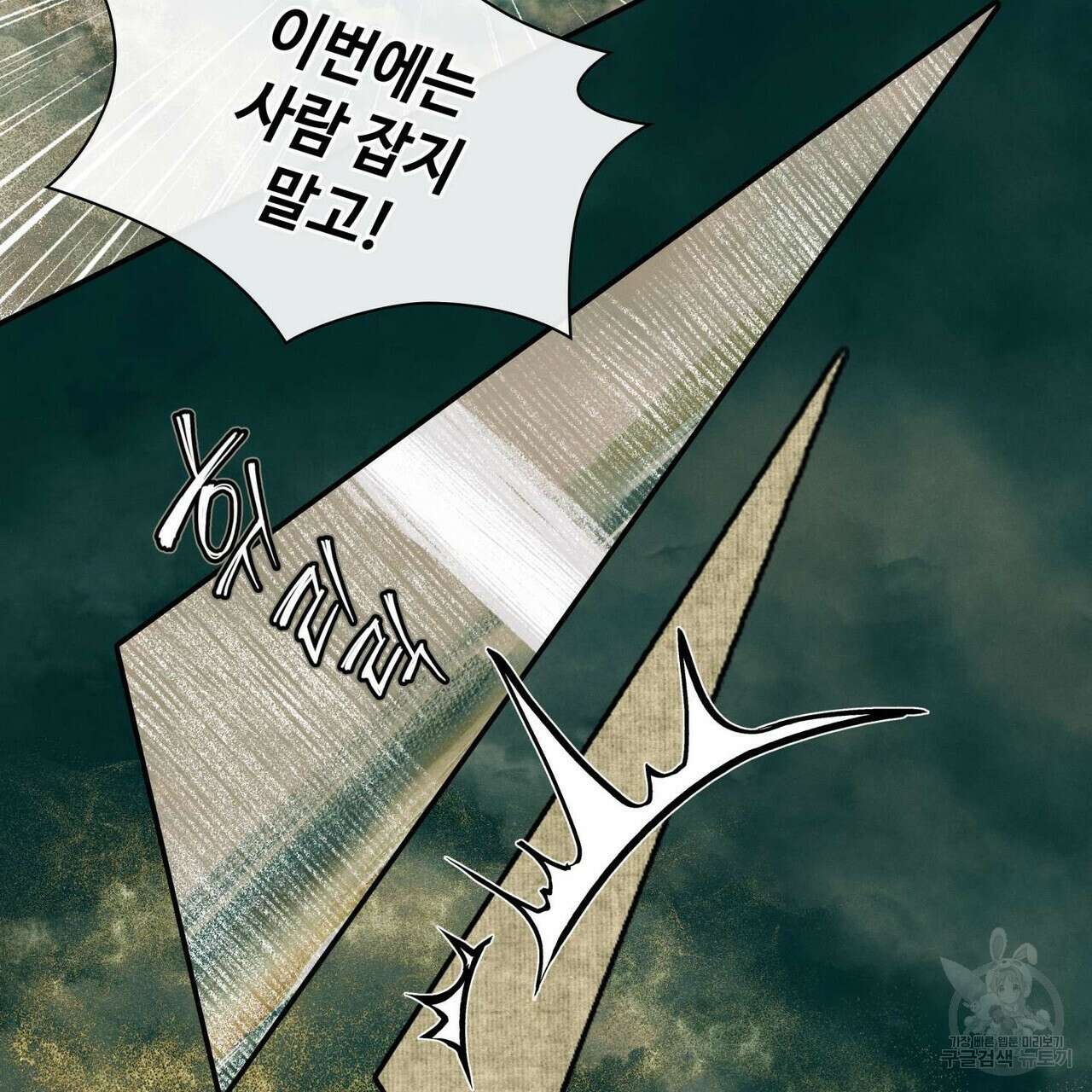 천관사복 21화 15