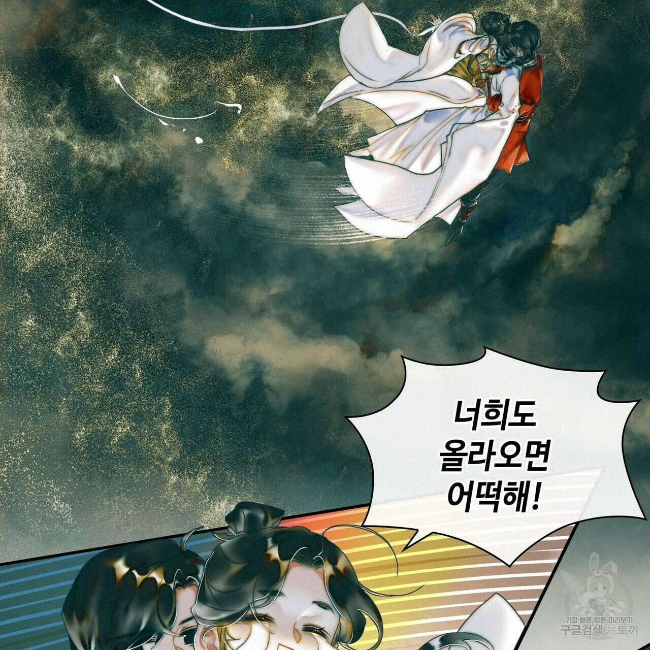 천관사복 21화 17