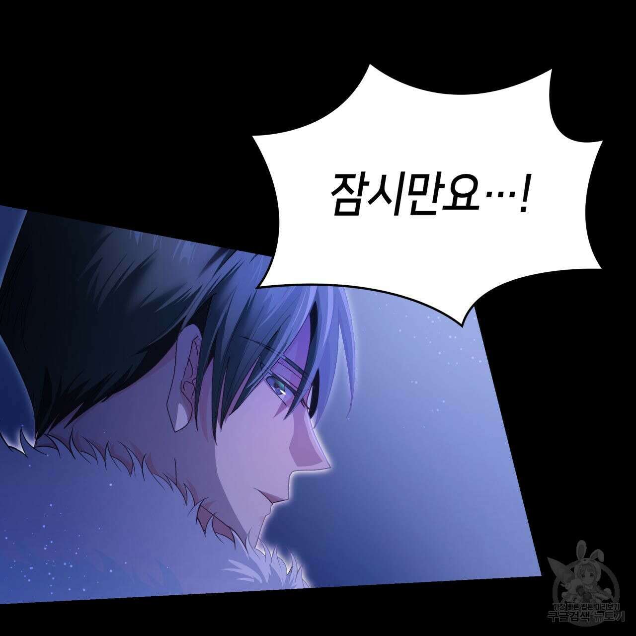 사랑받기 원하지 않는다 9화 12