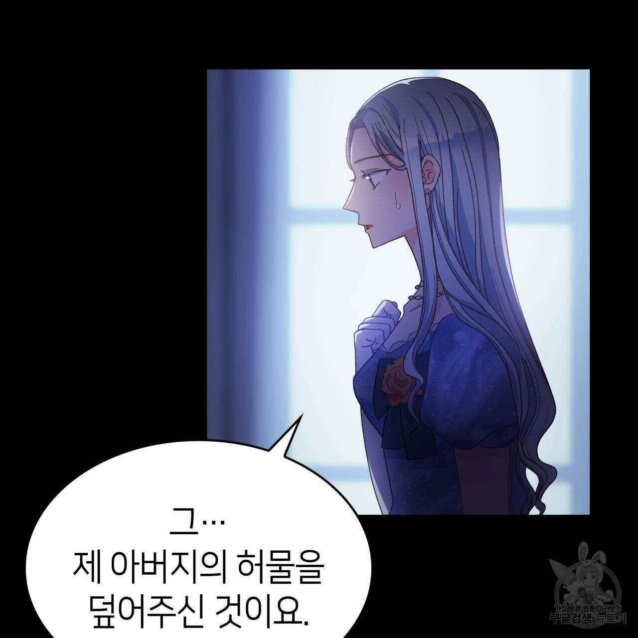 사랑받기 원하지 않는다 9화 21
