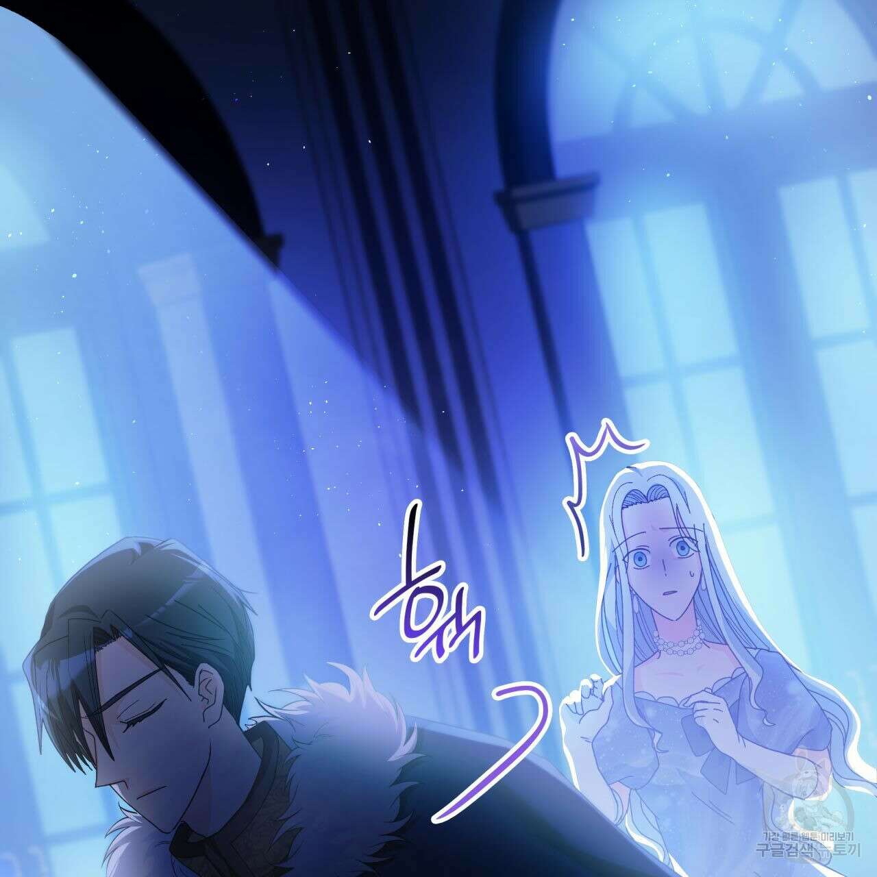 사랑받기 원하지 않는다 9화 33