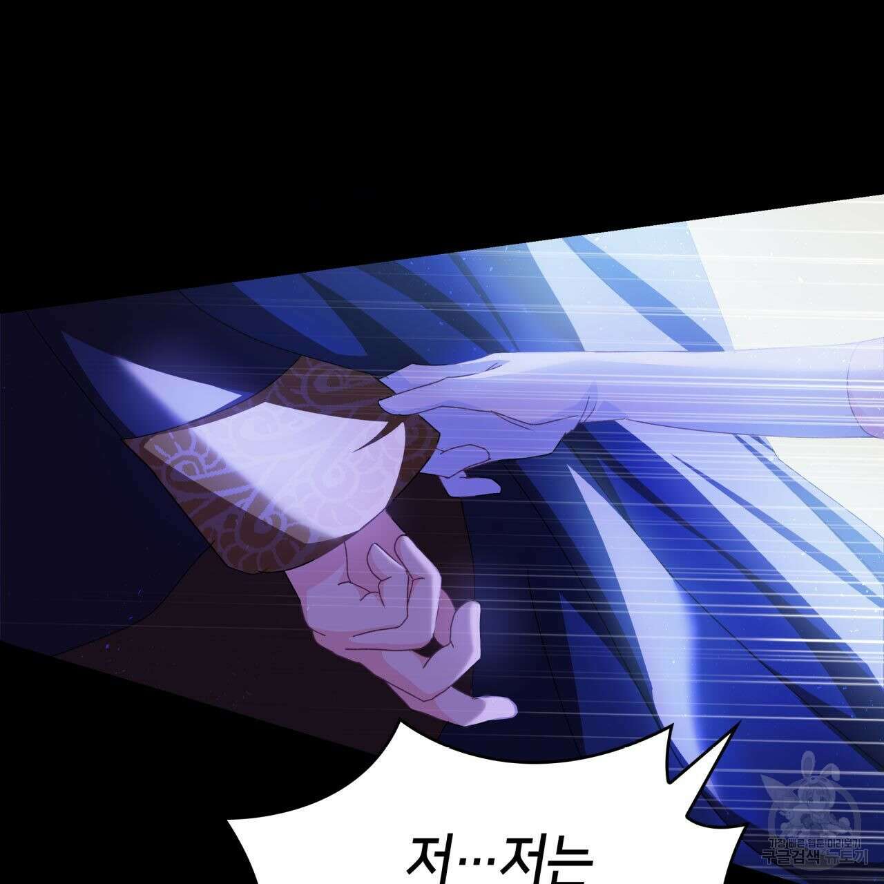 사랑받기 원하지 않는다 9화 35