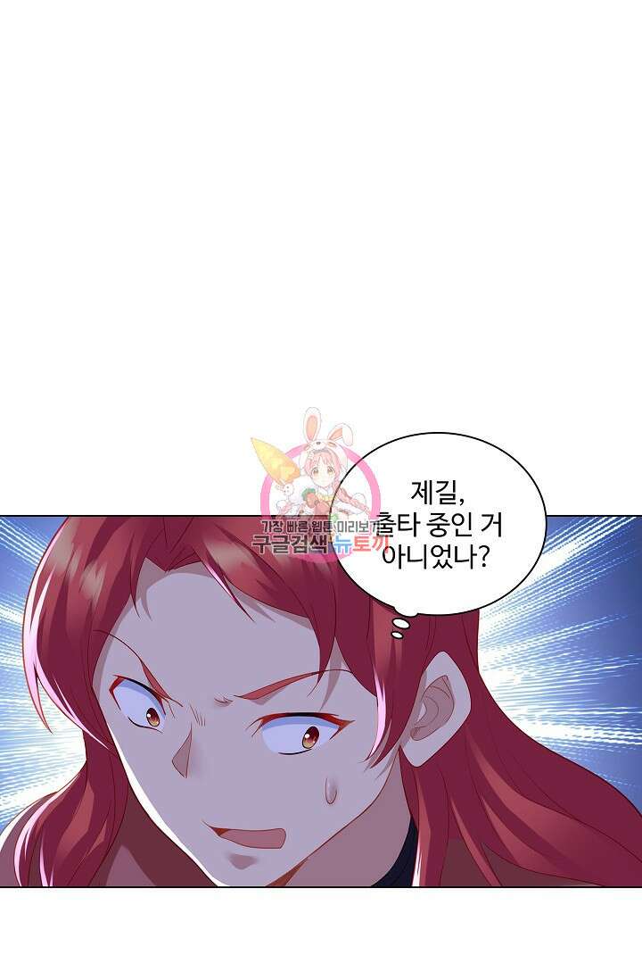 인생 1000회차에서 살아남기 23화 1