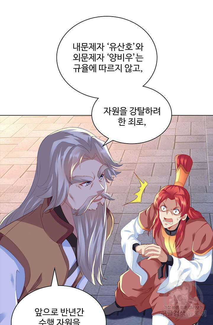 인생 1000회차에서 살아남기 23화 2