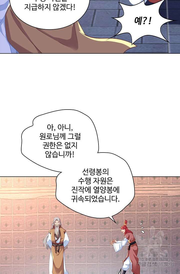 인생 1000회차에서 살아남기 23화 3