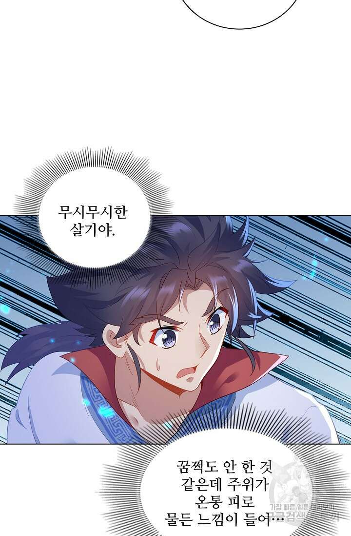 인생 1000회차에서 살아남기 23화 10