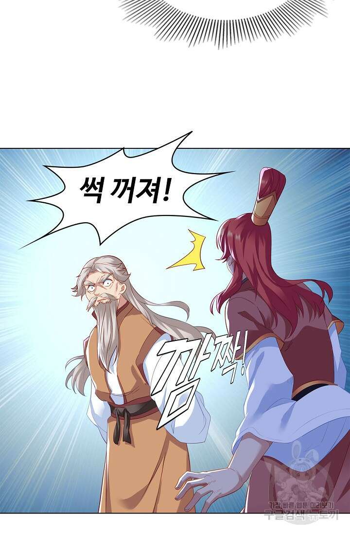 인생 1000회차에서 살아남기 23화 11
