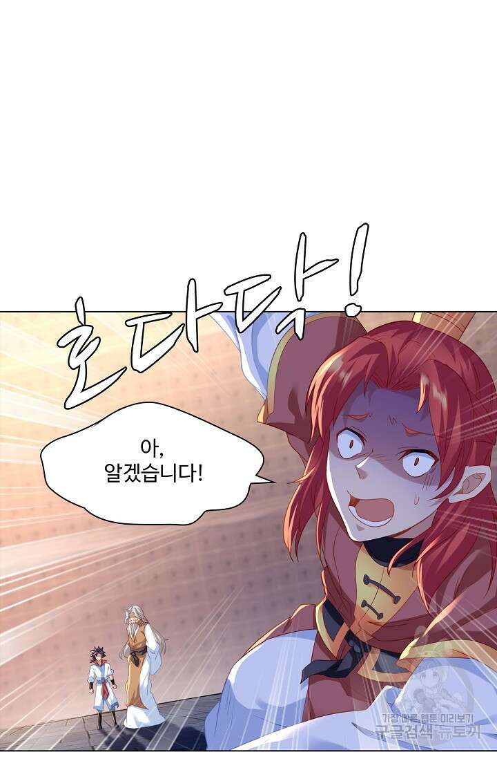 인생 1000회차에서 살아남기 23화 12