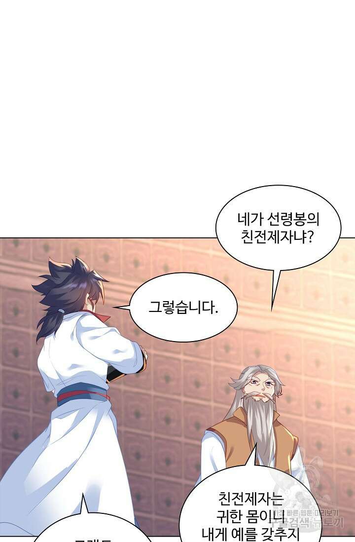 인생 1000회차에서 살아남기 23화 13