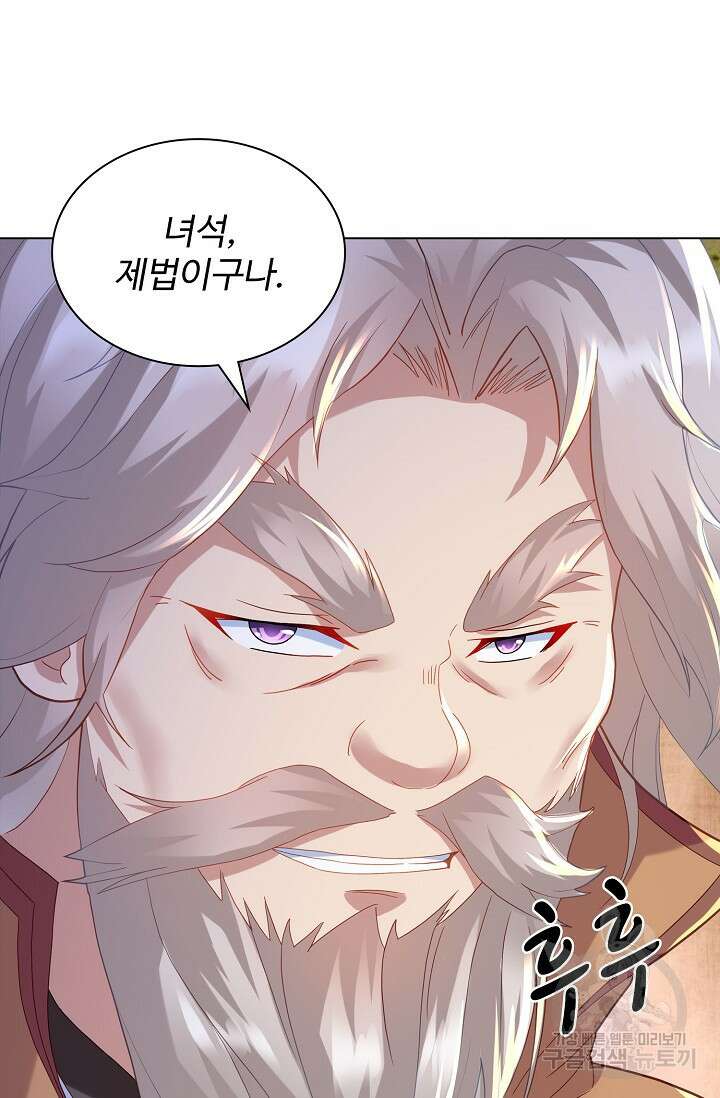 인생 1000회차에서 살아남기 23화 16