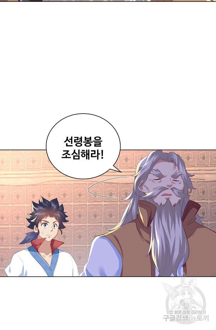 인생 1000회차에서 살아남기 23화 17