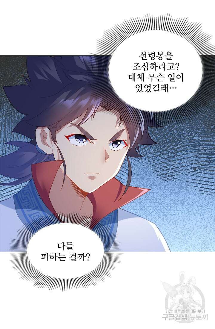 인생 1000회차에서 살아남기 23화 19