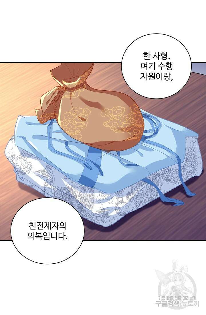 인생 1000회차에서 살아남기 23화 22
