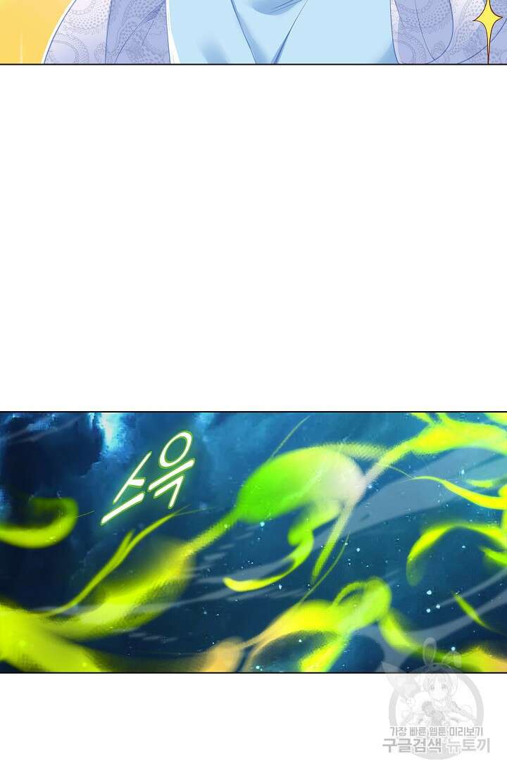 인생 1000회차에서 살아남기 23화 24