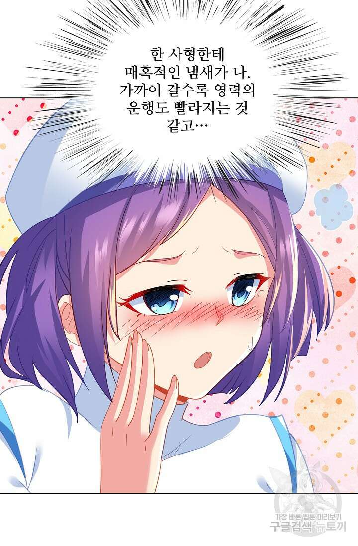 인생 1000회차에서 살아남기 23화 26