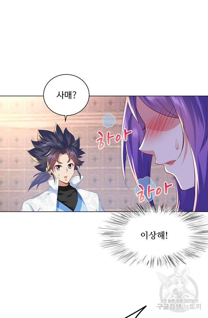 인생 1000회차에서 살아남기 23화 27