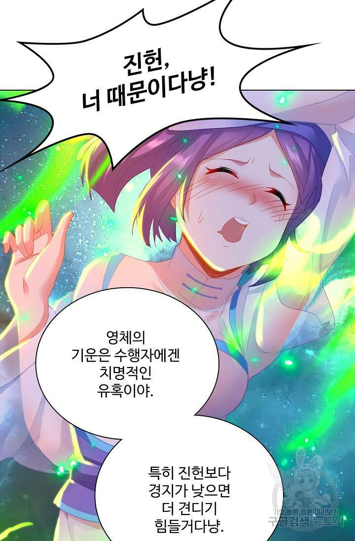 인생 1000회차에서 살아남기 23화 28