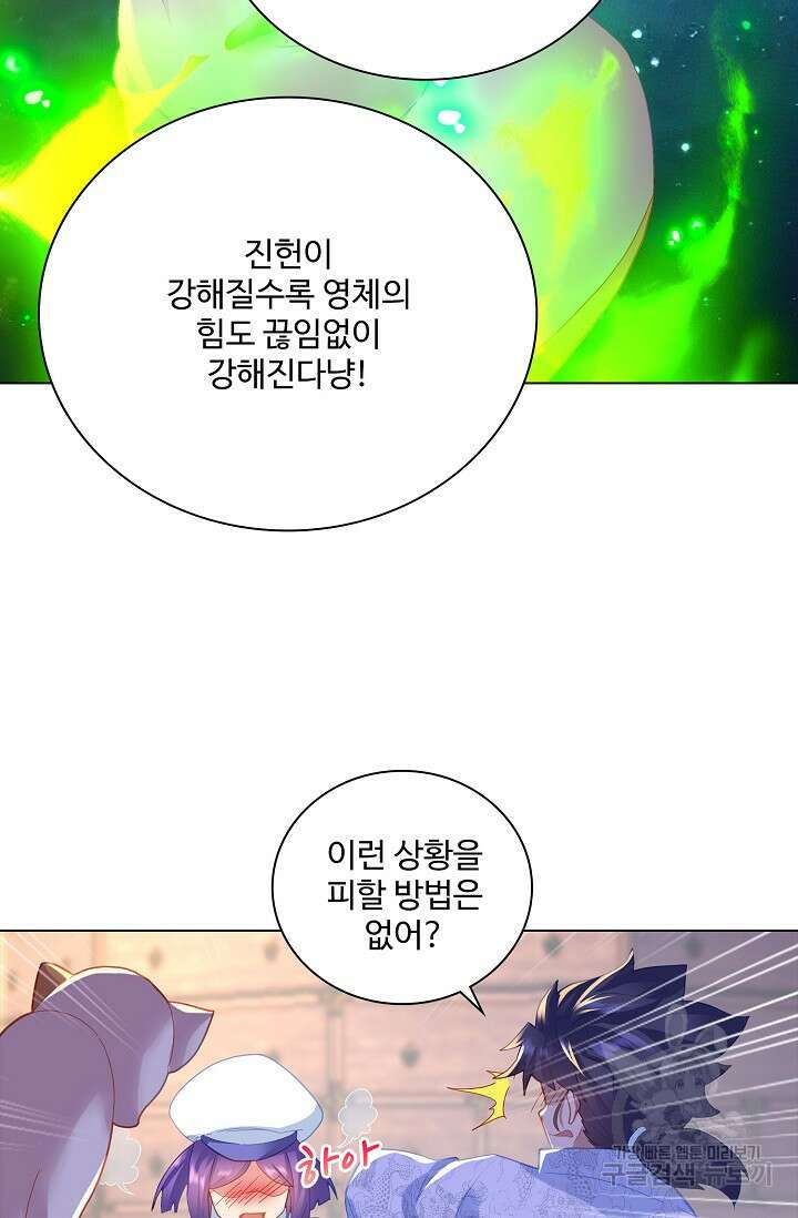 인생 1000회차에서 살아남기 23화 29