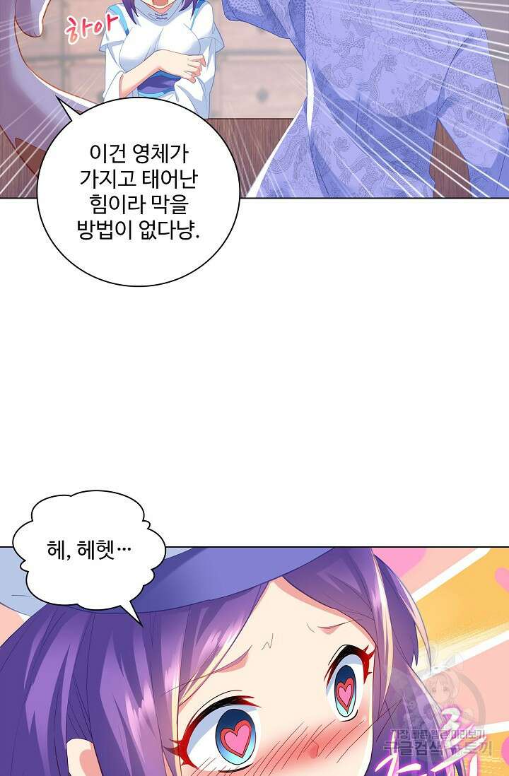 인생 1000회차에서 살아남기 23화 30