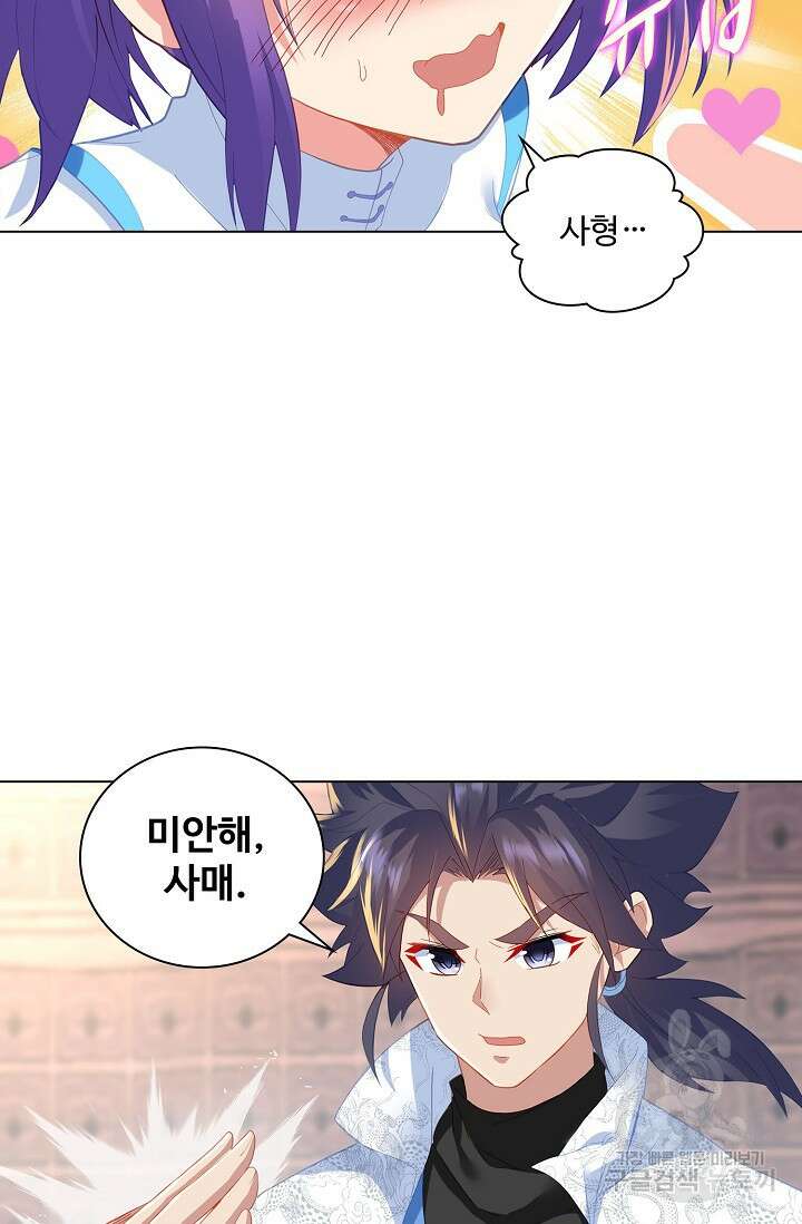 인생 1000회차에서 살아남기 23화 31