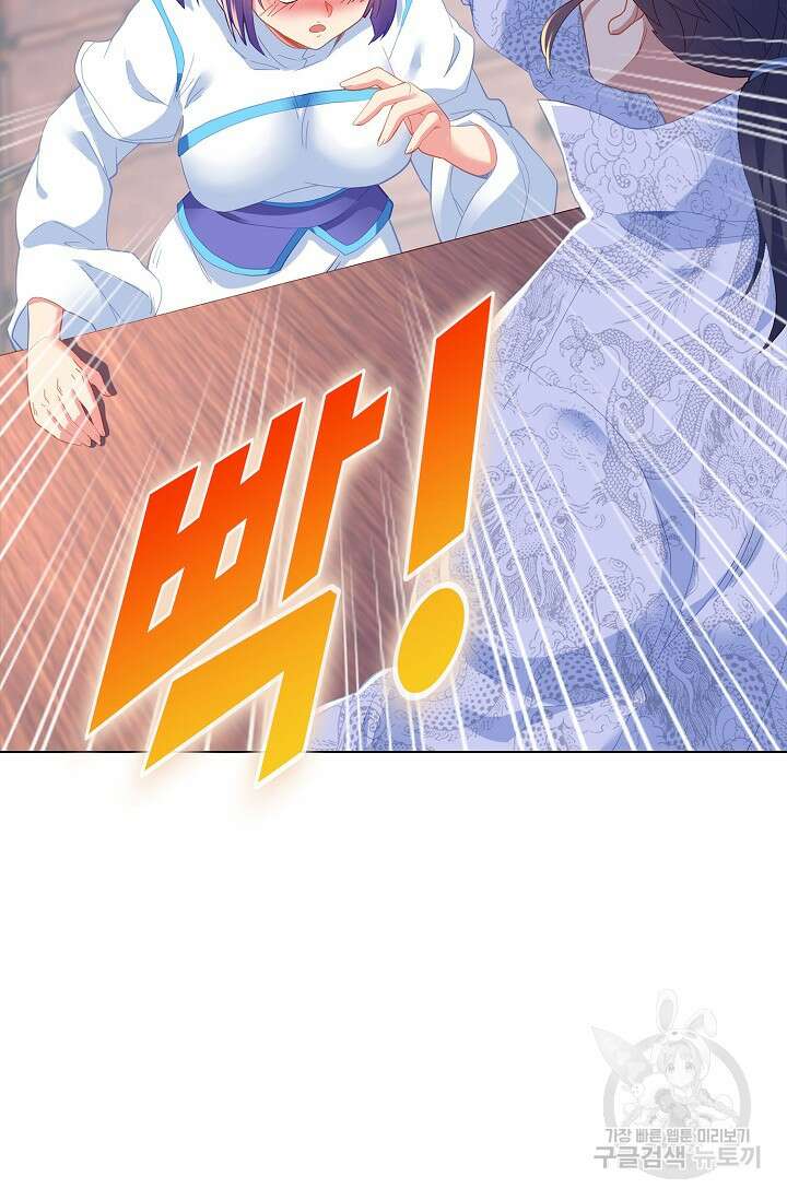 인생 1000회차에서 살아남기 23화 35