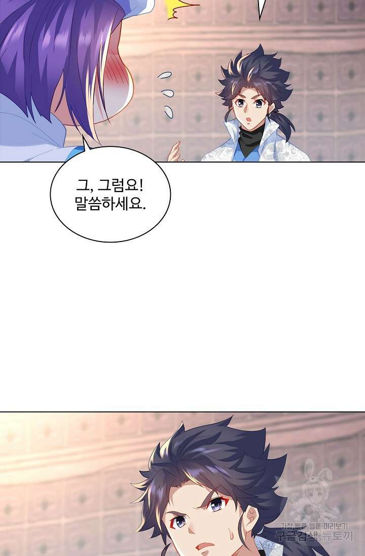 인생 1000회차에서 살아남기 23화 39