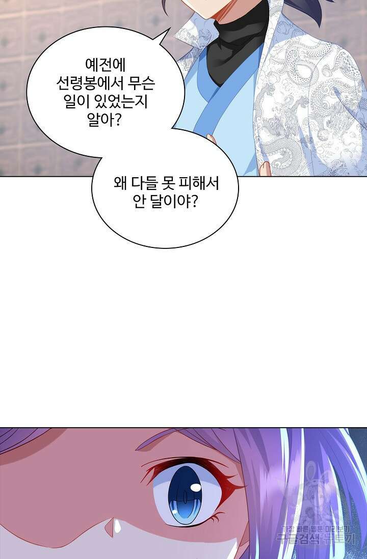 인생 1000회차에서 살아남기 23화 40