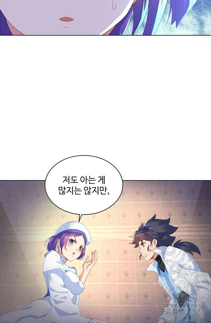 인생 1000회차에서 살아남기 23화 41