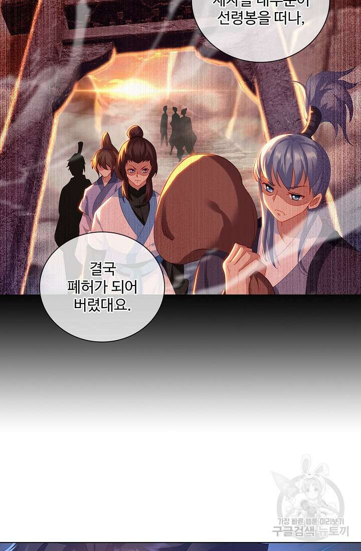 인생 1000회차에서 살아남기 23화 45