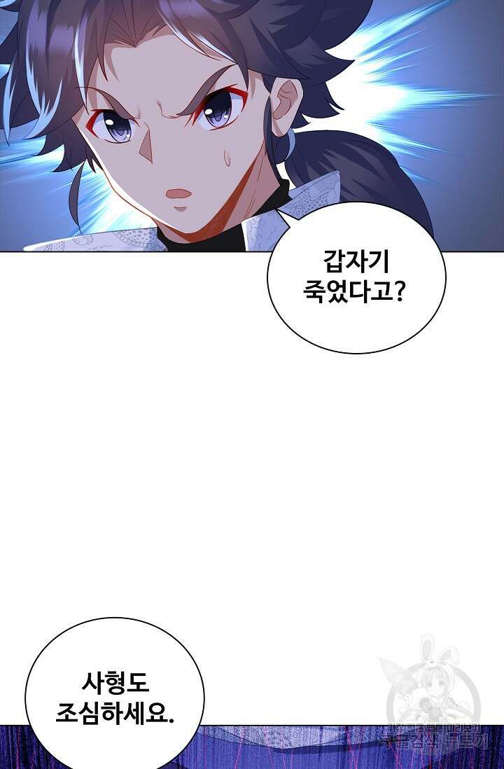 인생 1000회차에서 살아남기 23화 46