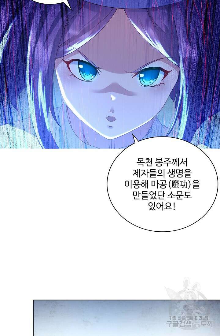 인생 1000회차에서 살아남기 23화 47
