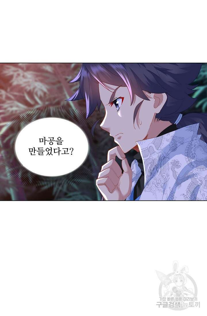 인생 1000회차에서 살아남기 23화 51