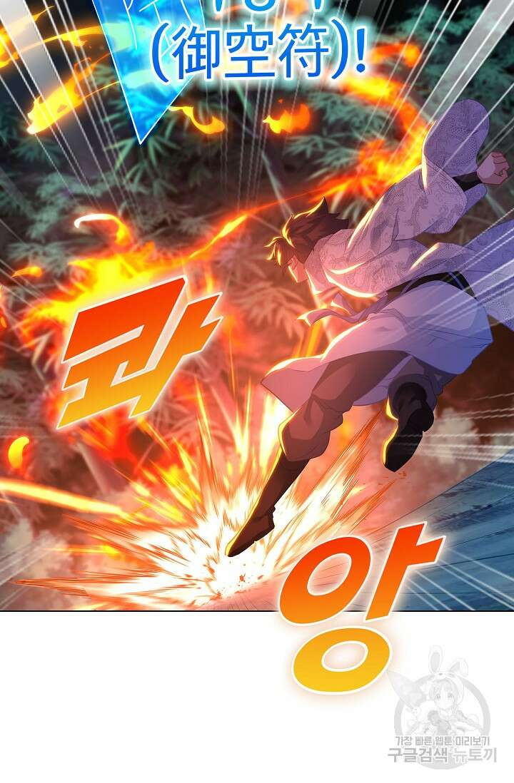 인생 1000회차에서 살아남기 23화 54