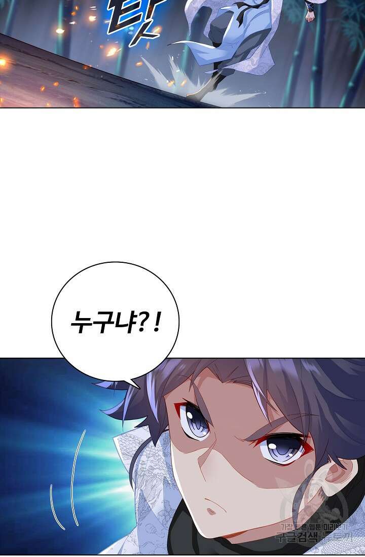인생 1000회차에서 살아남기 23화 57