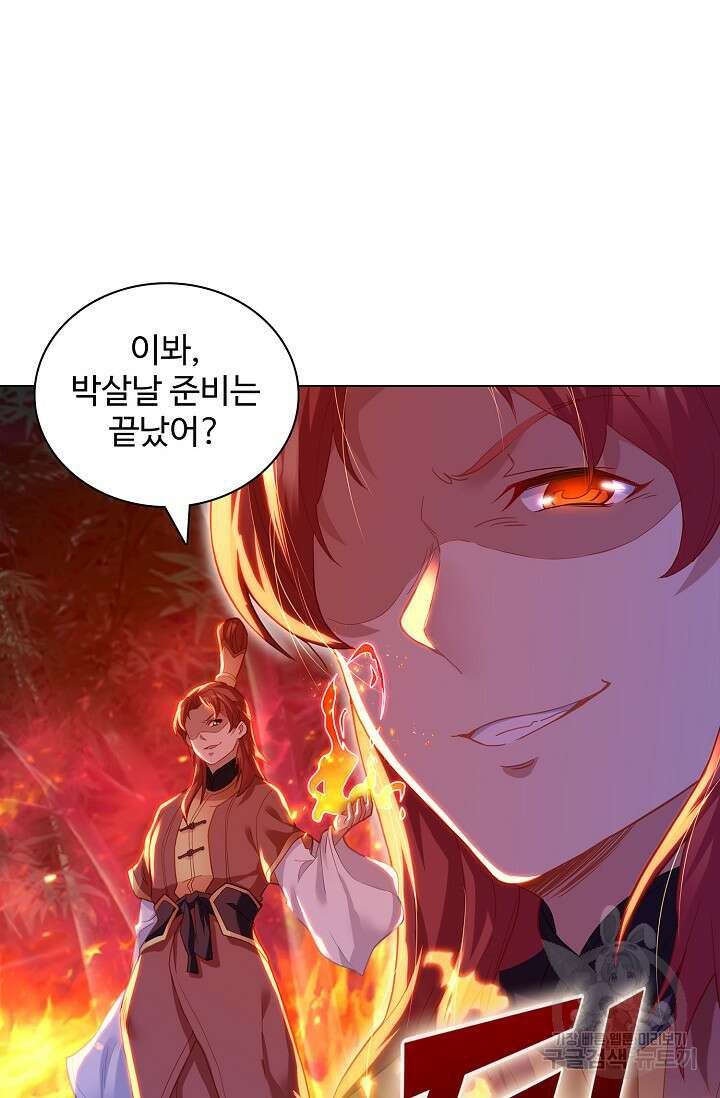 인생 1000회차에서 살아남기 23화 59