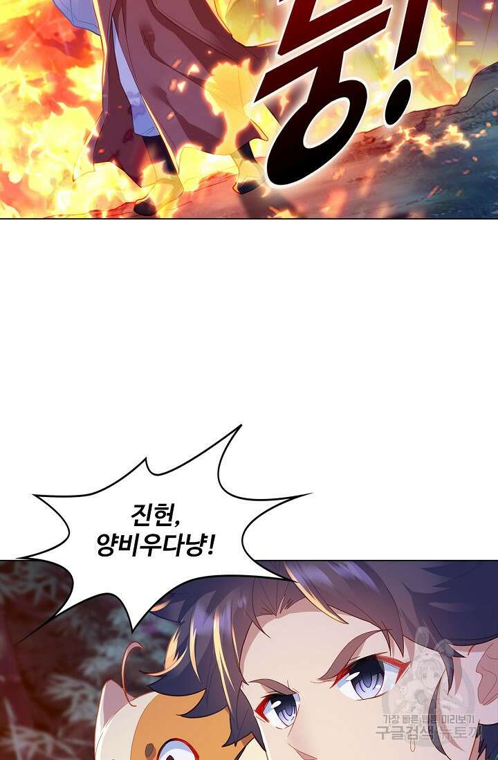 인생 1000회차에서 살아남기 23화 60