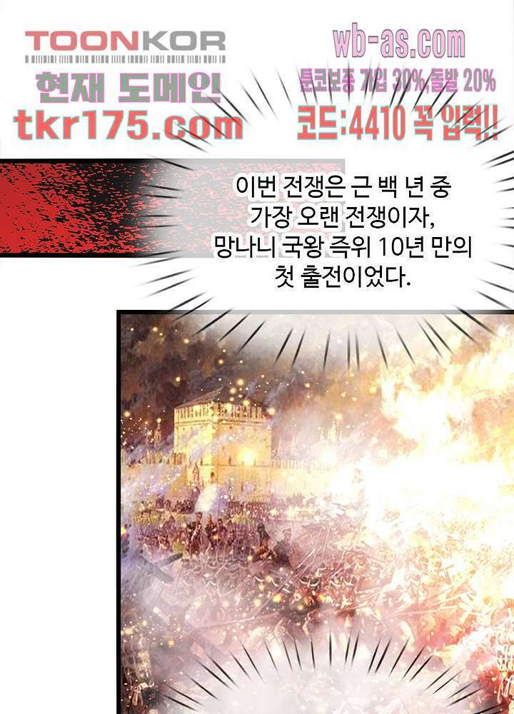 천재 공주는 살고 싶어요 3화 4