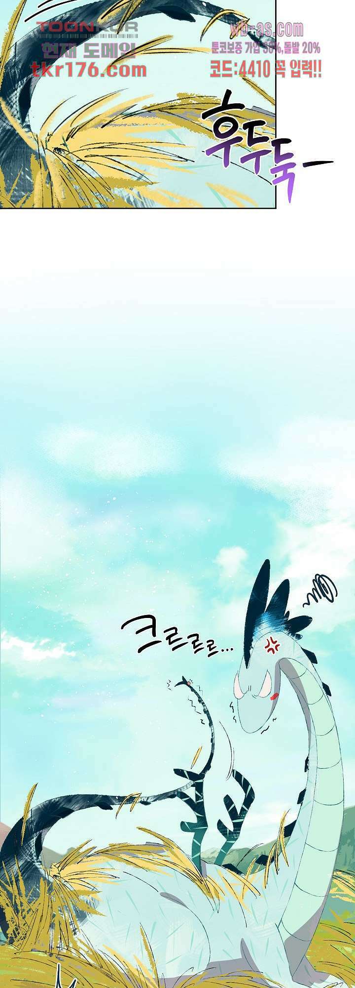 오늘은 맑음, 이곳만 빼고용 6화 5