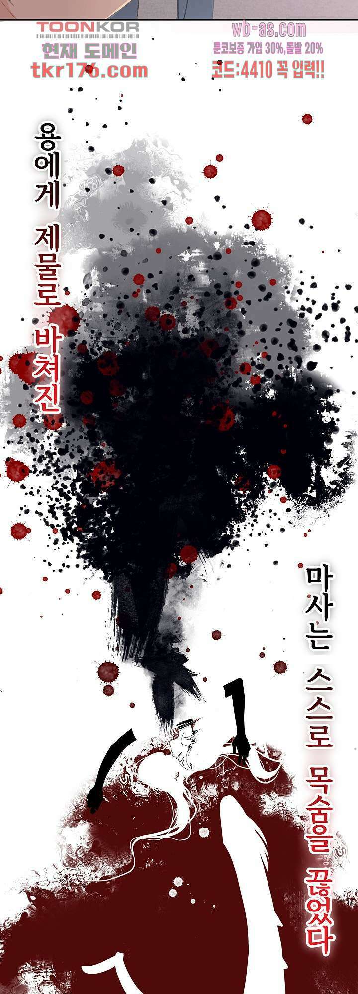 오늘은 맑음, 이곳만 빼고용 6화 10