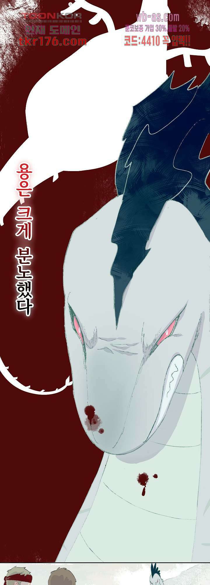 오늘은 맑음, 이곳만 빼고용 6화 11