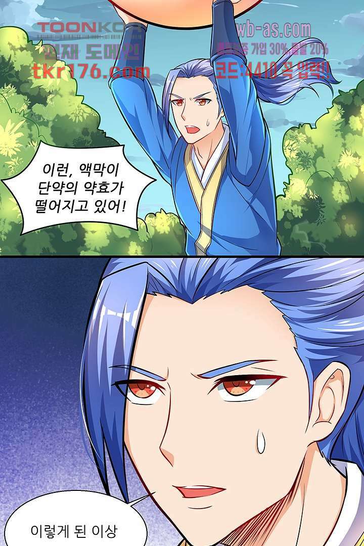 이세계의 최강레벨업 6화 2