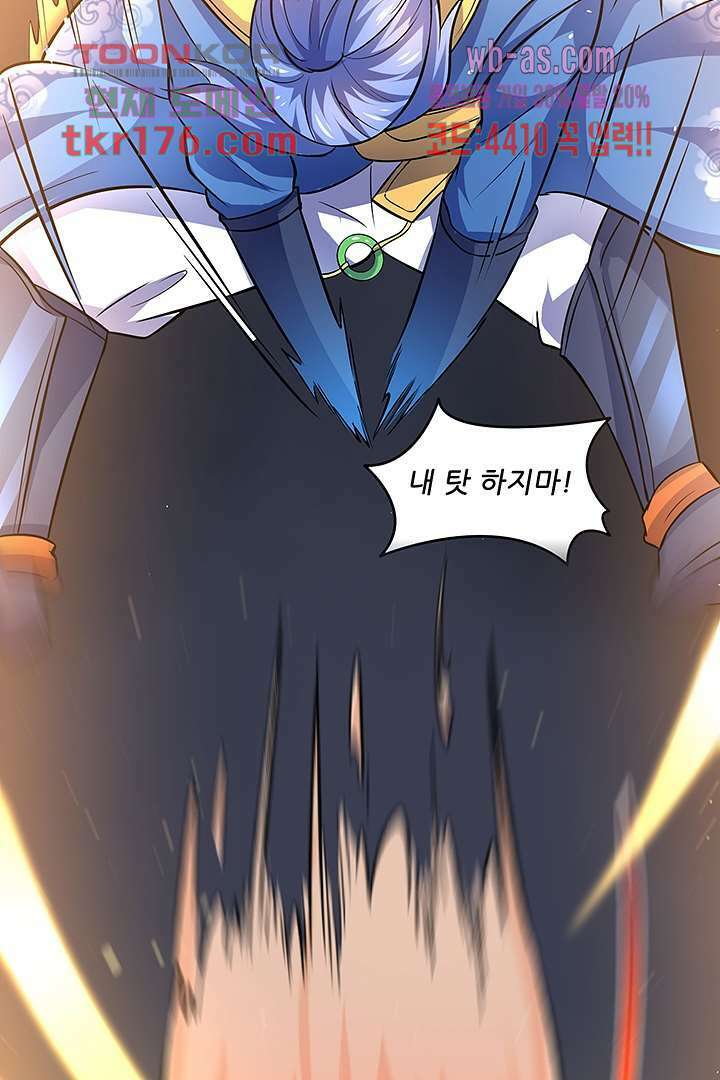 이세계의 최강레벨업 6화 4