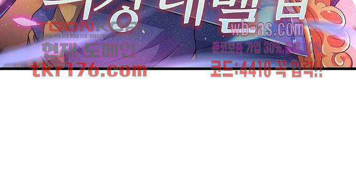 이세계의 최강레벨업 6화 7