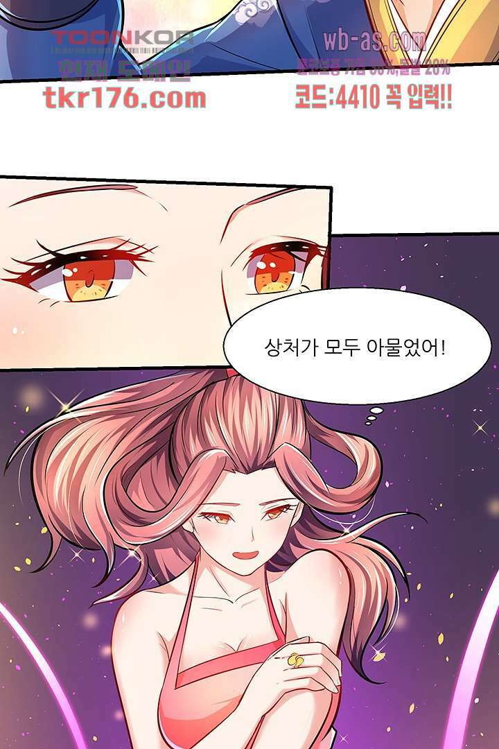 이세계의 최강레벨업 6화 13