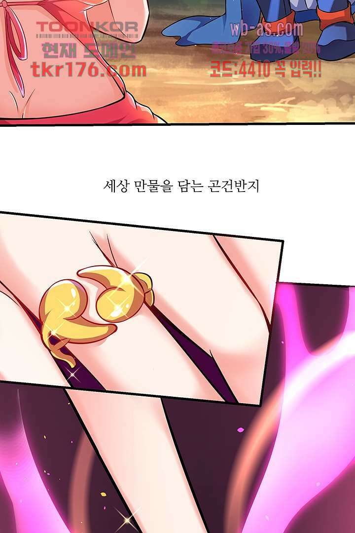 이세계의 최강레벨업 6화 17