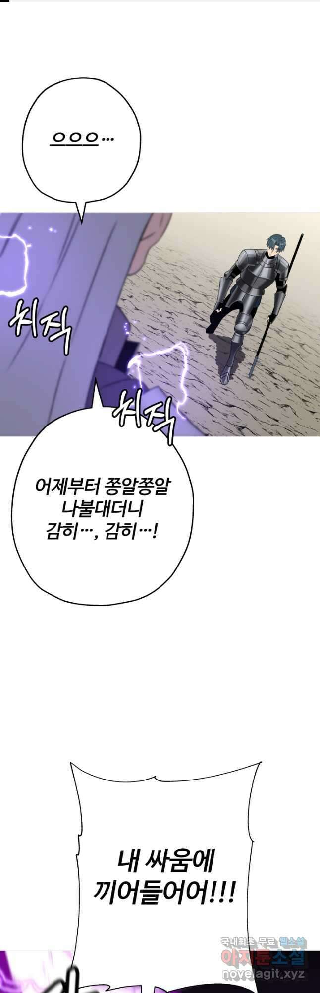 말단 병사에서 군주까지 97화 1