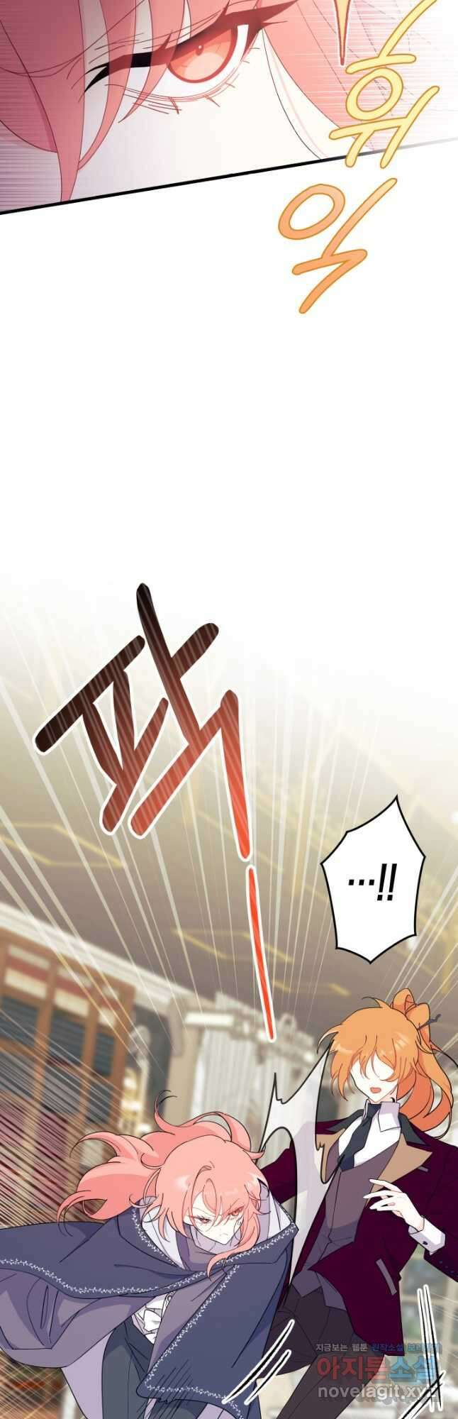 오작교는 싫습니다 24화 9