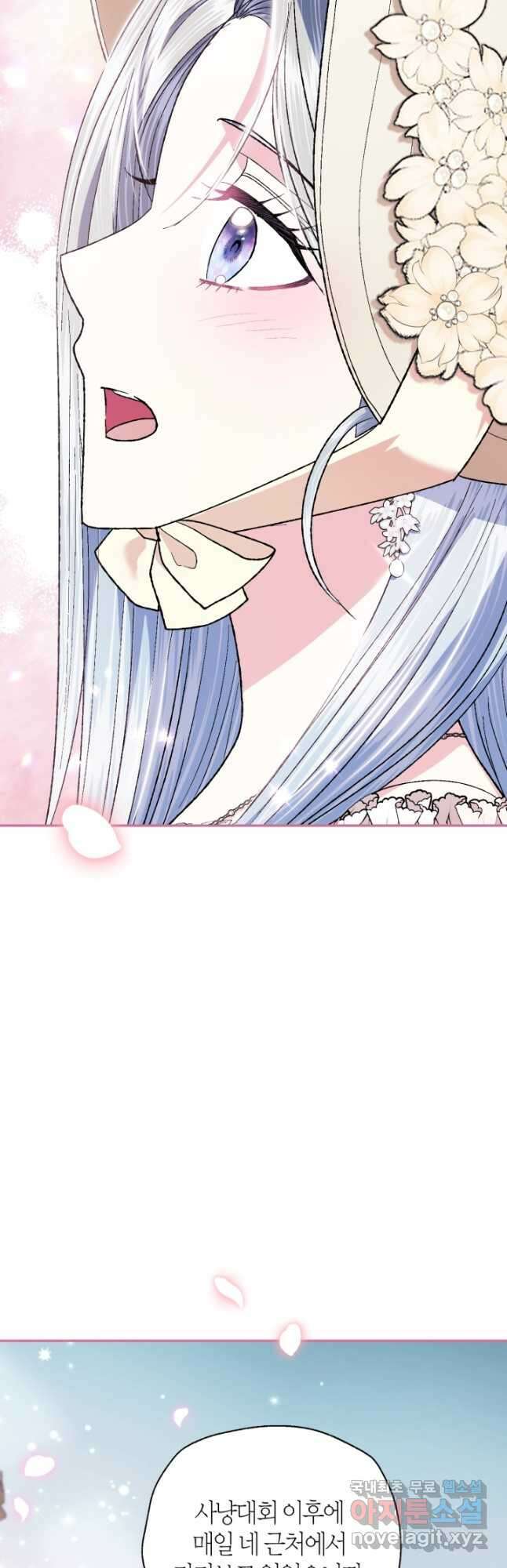 아빠, 나 이 결혼 안 할래요! 94화 2