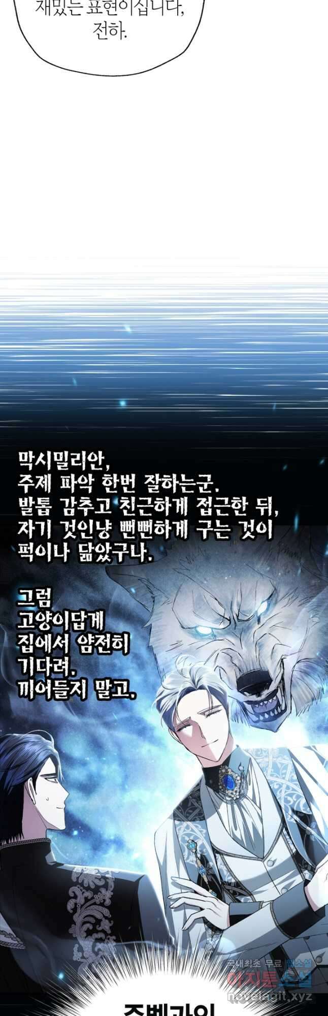 아빠, 나 이 결혼 안 할래요! 94화 10